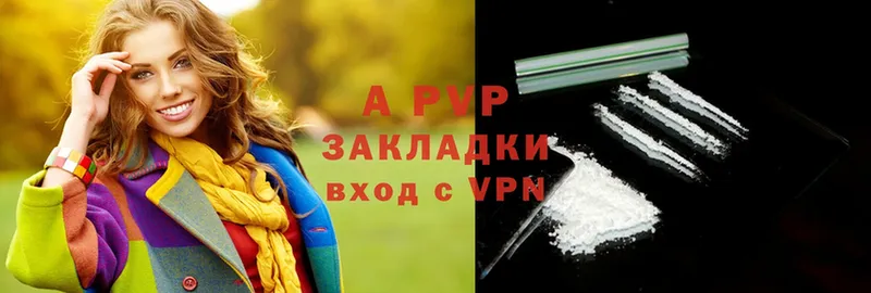 APVP VHQ  Шлиссельбург 