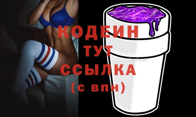 Codein Purple Drank  даркнет наркотические препараты  Шлиссельбург  как найти закладки 