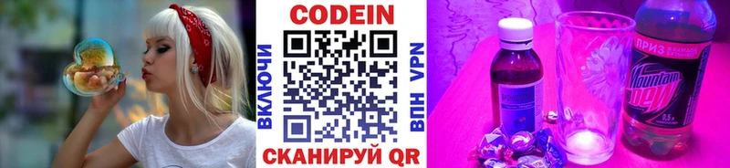 купить наркотики сайты  это Telegram  Codein Purple Drank  Шлиссельбург 