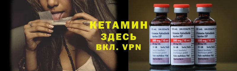 Кетамин ketamine  Шлиссельбург 